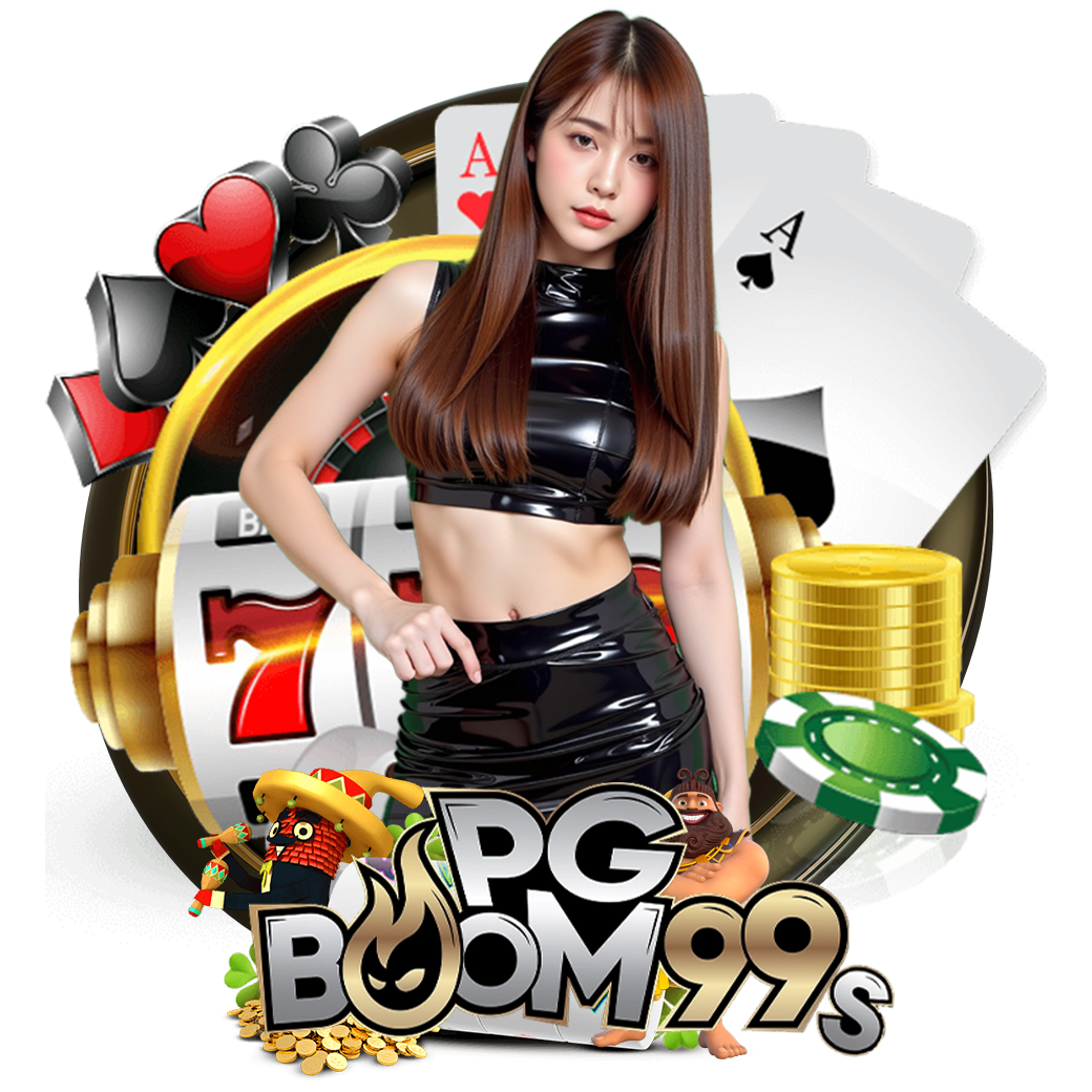 pgboom99 สมัคร